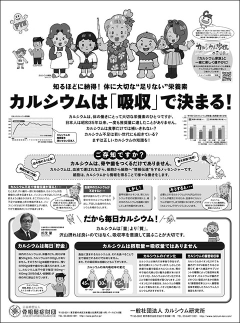 朝日新聞5月13日